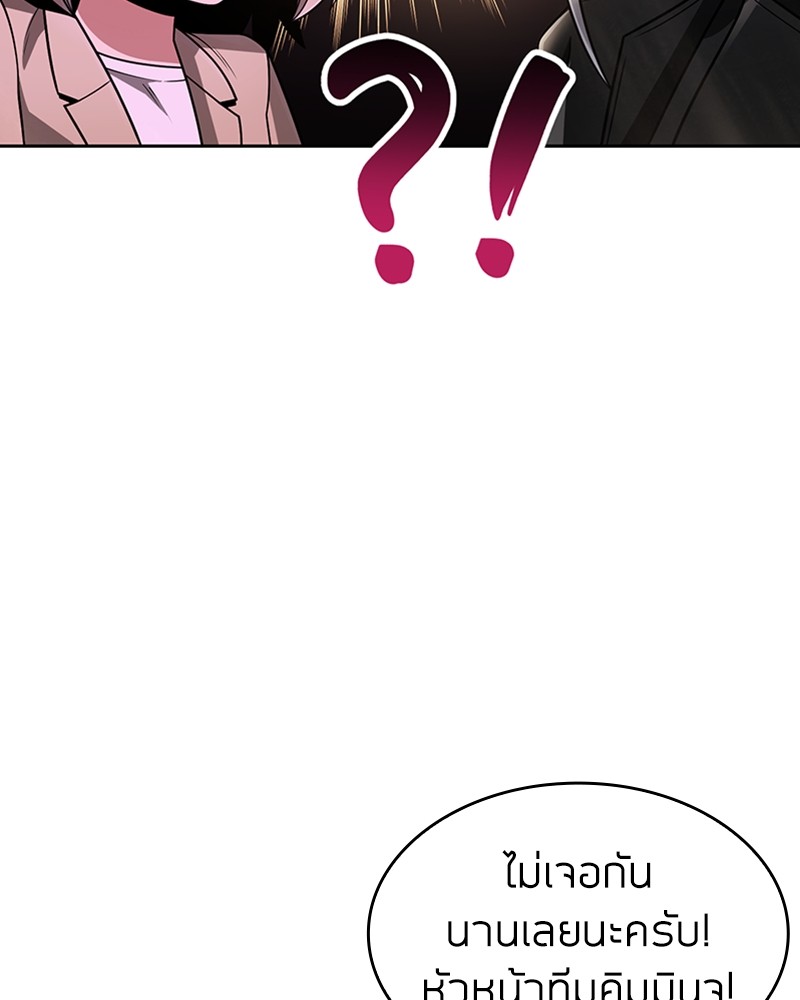 Clever Cleaning Life Of The Returned Genius Hunter ตอนที่ 72 150