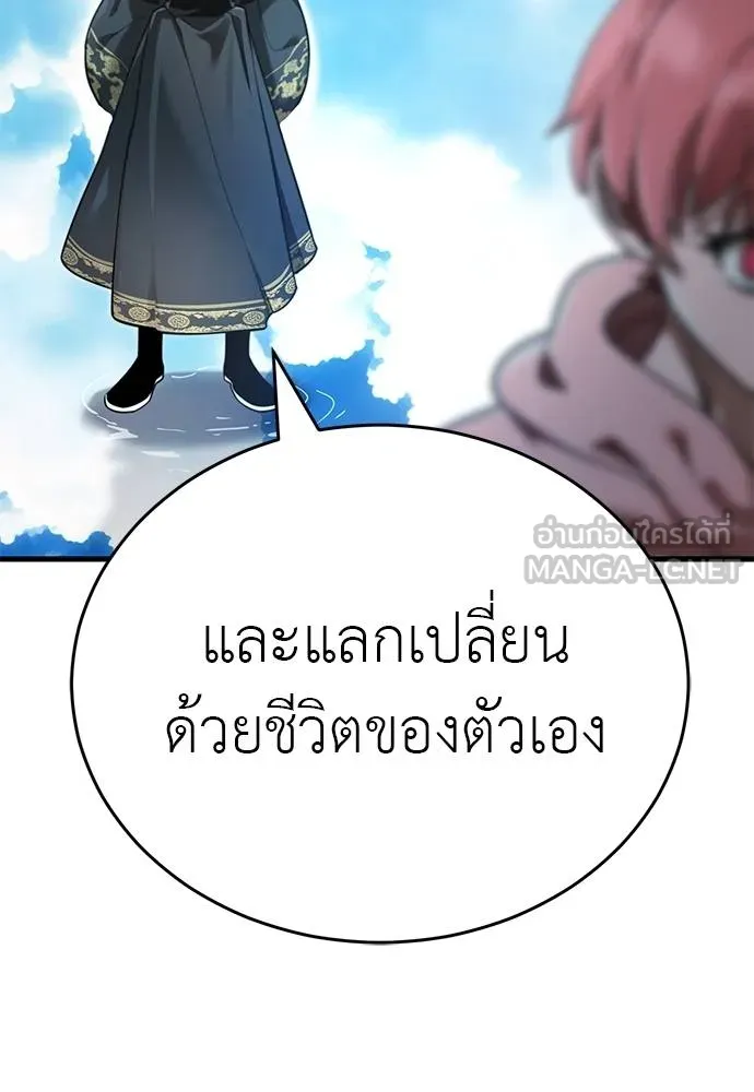 Reincarnation Path of The Underworld King ตอนที่ 72 151