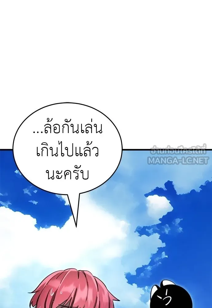 Reincarnation Path of The Underworld King ตอนที่ 72 152