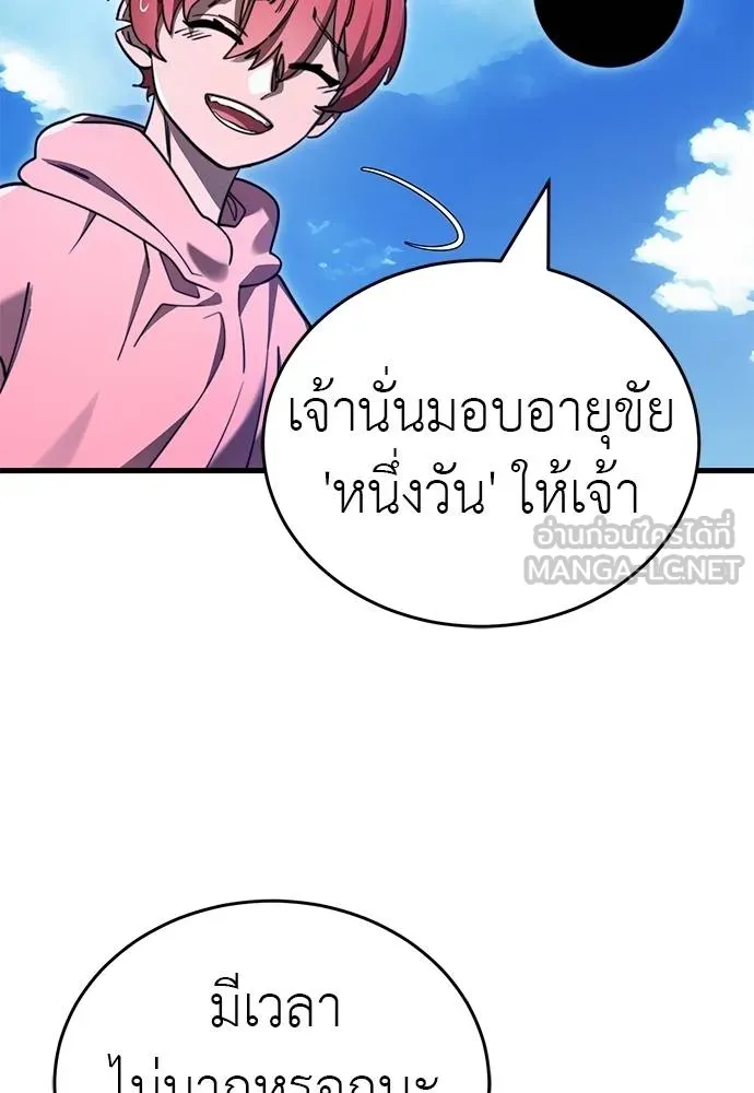 Reincarnation Path of The Underworld King ตอนที่ 72 153
