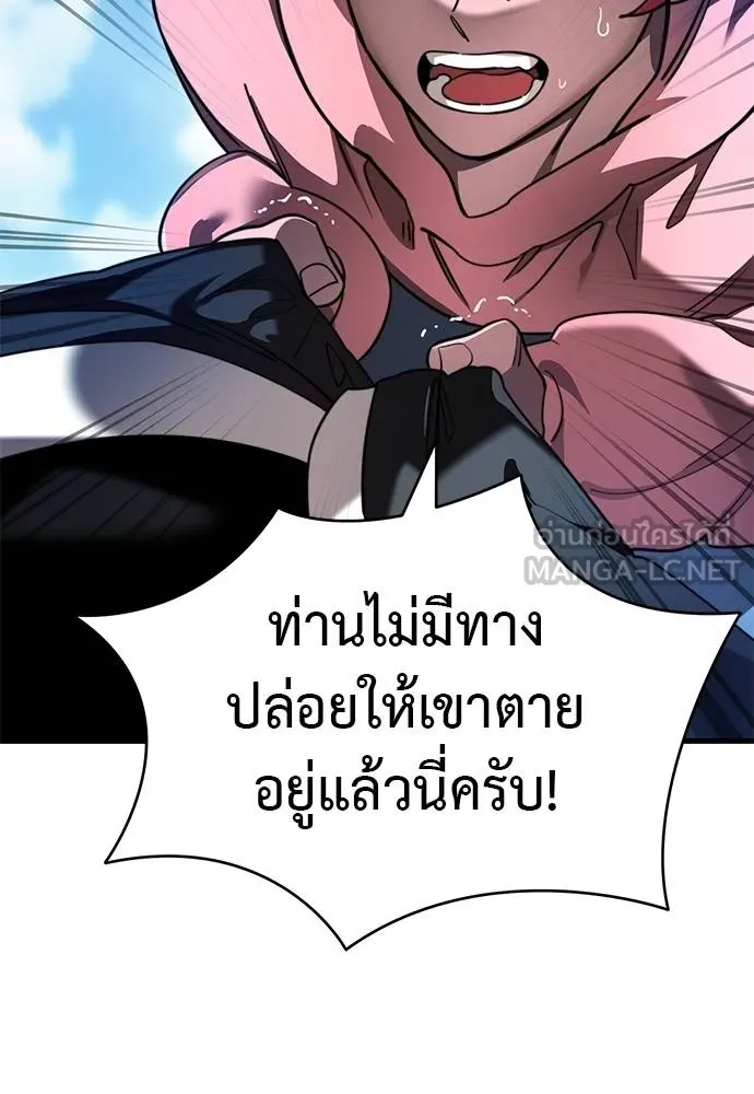 Reincarnation Path of The Underworld King ตอนที่ 72 157