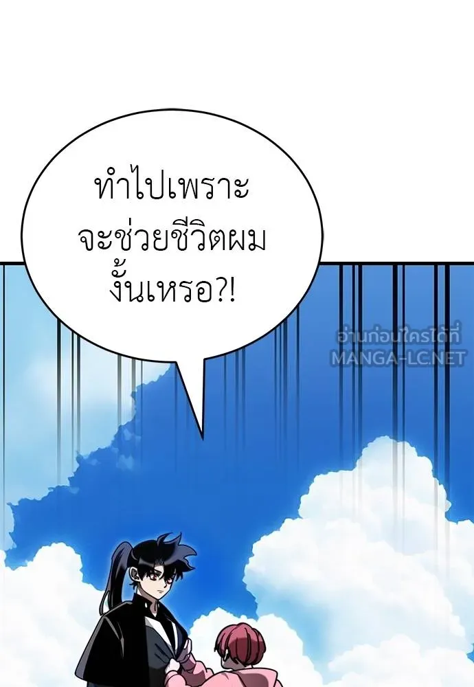 Reincarnation Path of The Underworld King ตอนที่ 72 158
