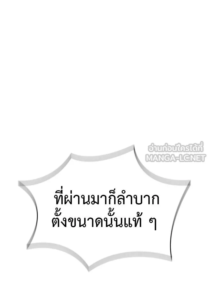 Reincarnation Path of The Underworld King ตอนที่ 72 160