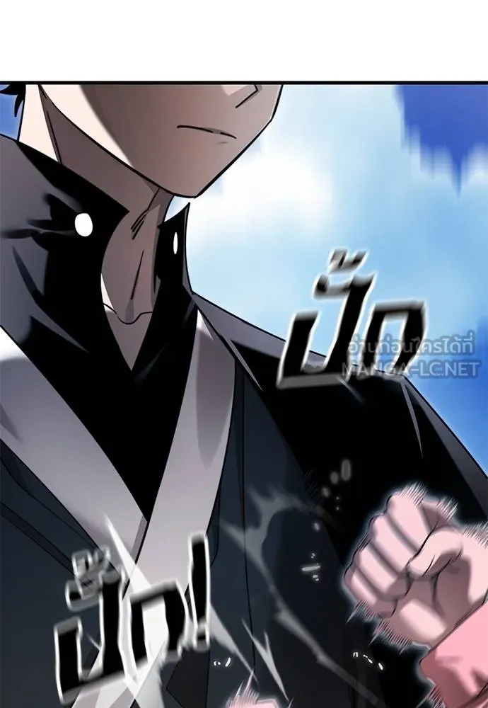 Reincarnation Path of The Underworld King ตอนที่ 72 161