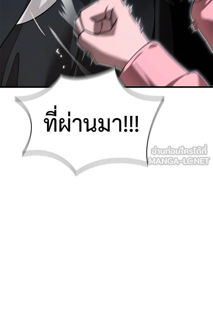 Reincarnation Path of The Underworld King ตอนที่ 72 162