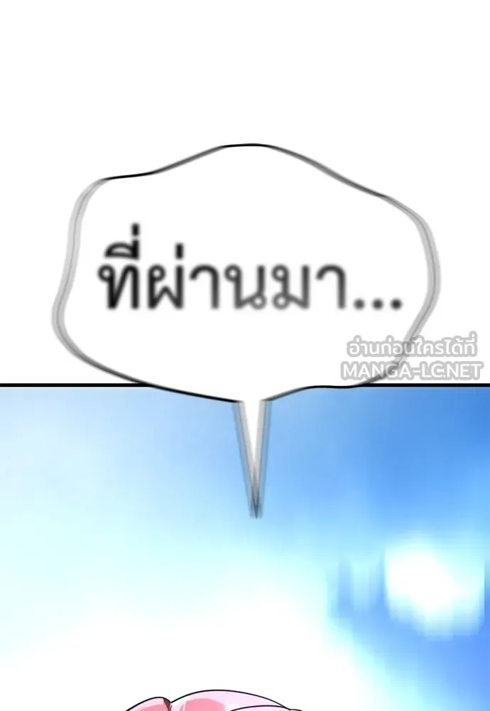 Reincarnation Path of The Underworld King ตอนที่ 72 163