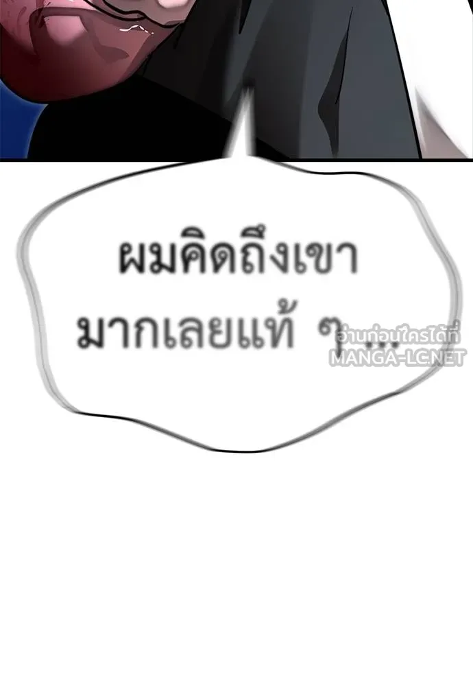 Reincarnation Path of The Underworld King ตอนที่ 72 165