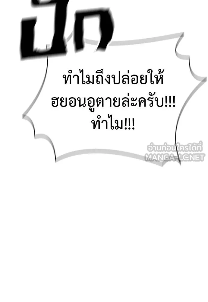 Reincarnation Path of The Underworld King ตอนที่ 72 168