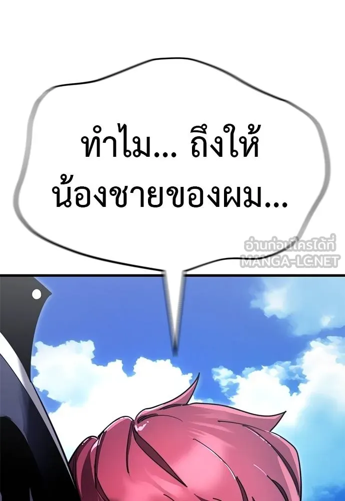 Reincarnation Path of The Underworld King ตอนที่ 72 169