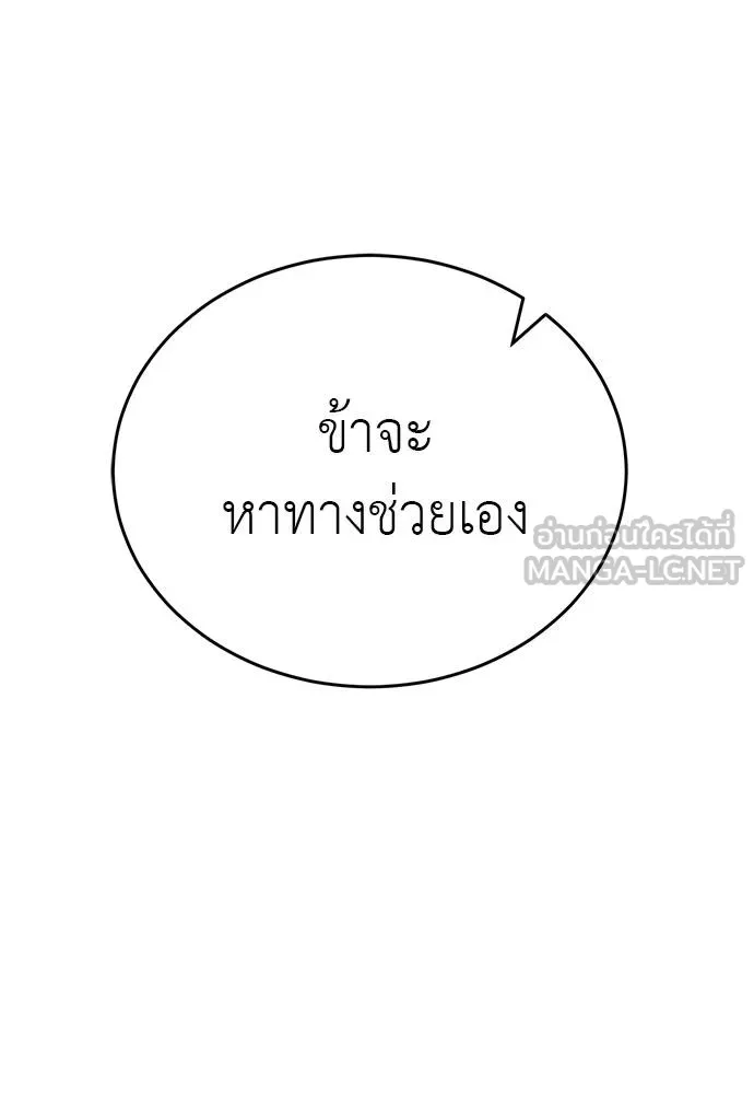 Reincarnation Path of The Underworld King ตอนที่ 72 171