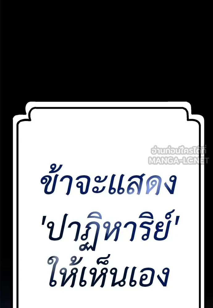 Reincarnation Path of The Underworld King ตอนที่ 72 192