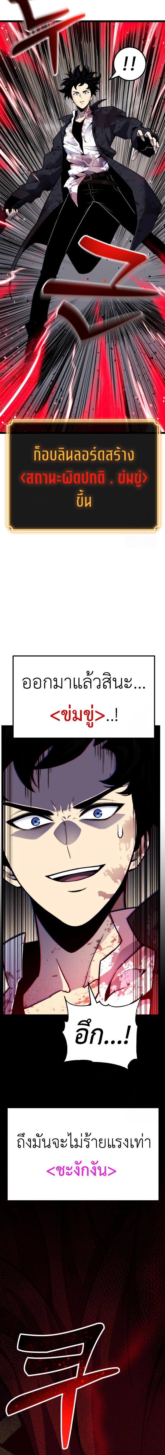 Artifact-Devouring Player ตอนที่ 7 22