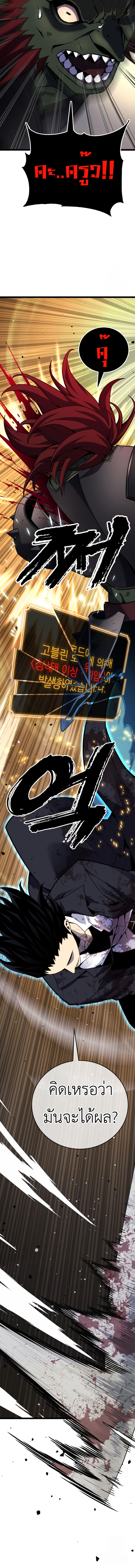 Artifact-Devouring Player ตอนที่ 7 26