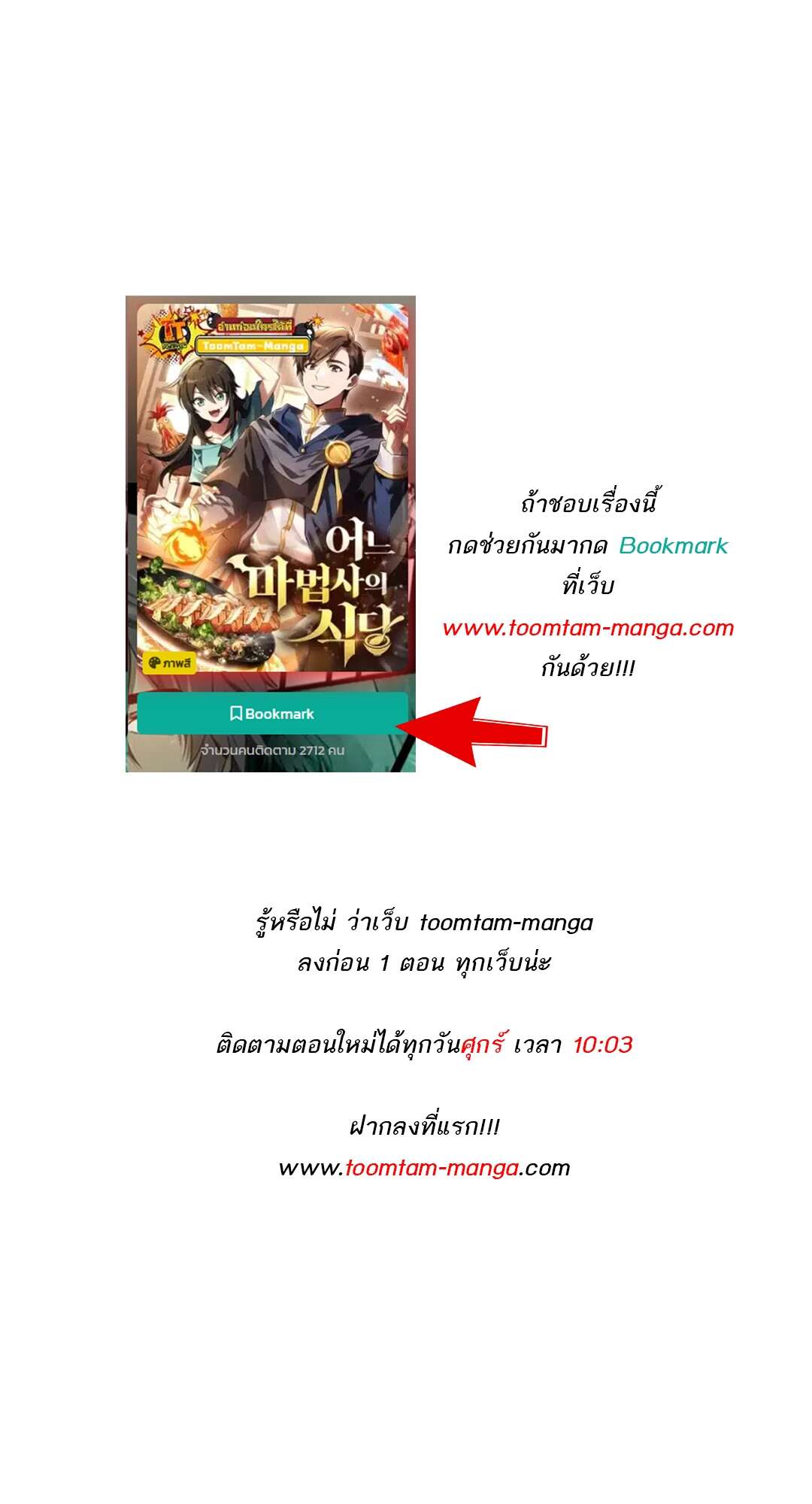 A Wizard ตอนที่ 73 1