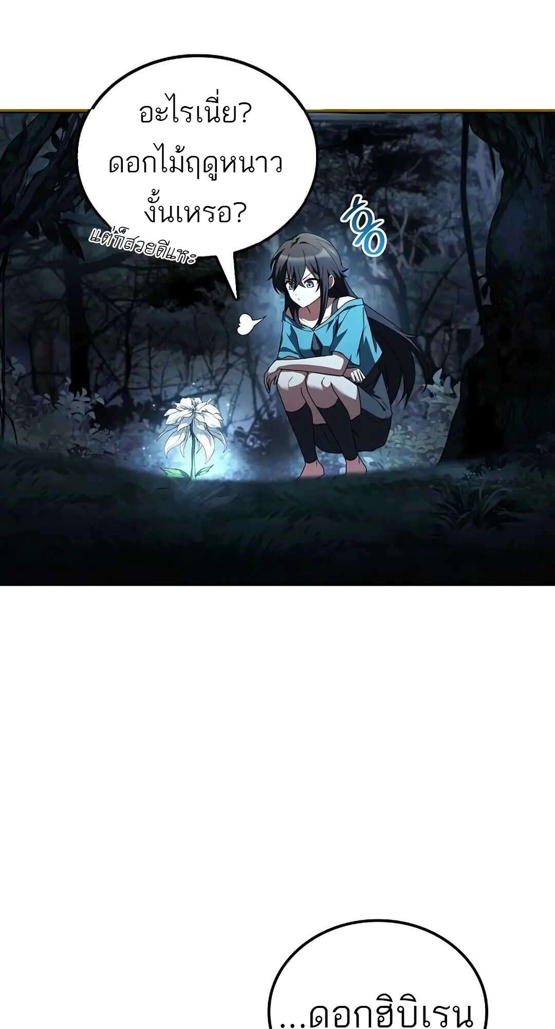 A Wizard ตอนที่ 73 2