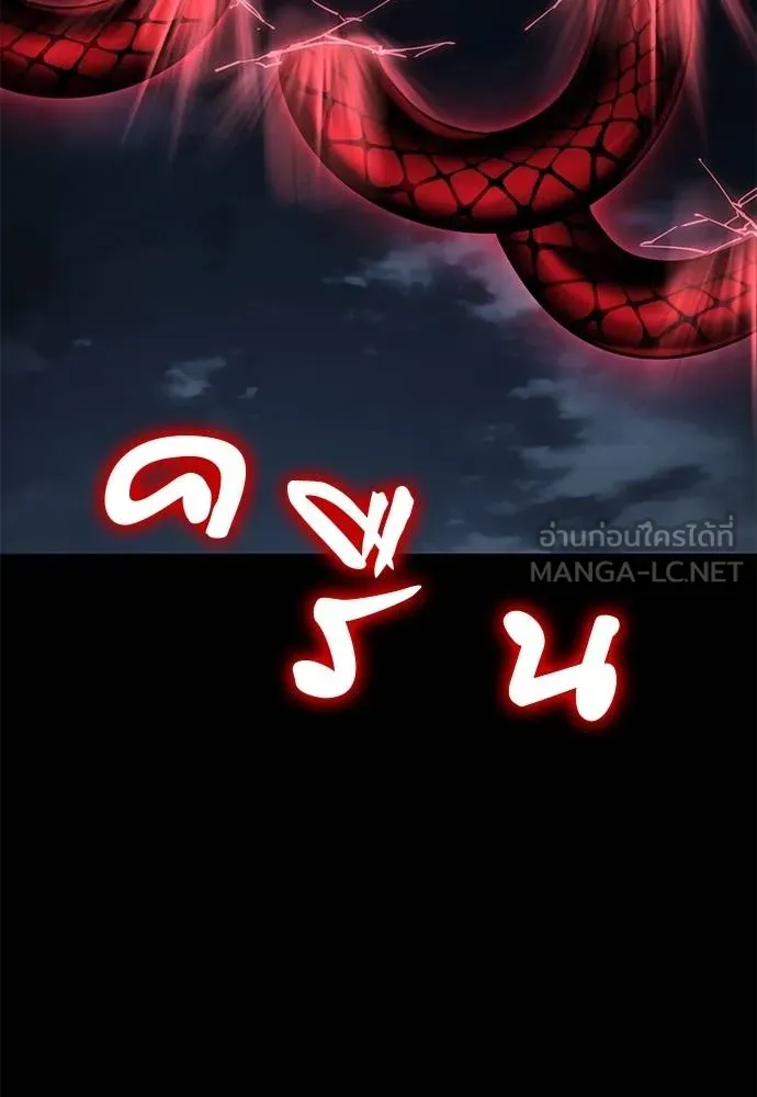 Reincarnation Path of The Underworld King ตอนที่ 73 2