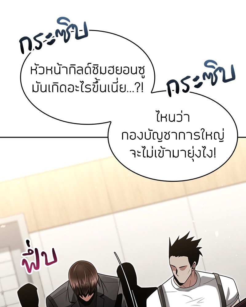 Clever Cleaning Life Of The Returned Genius Hunter ตอนที่ 73 3