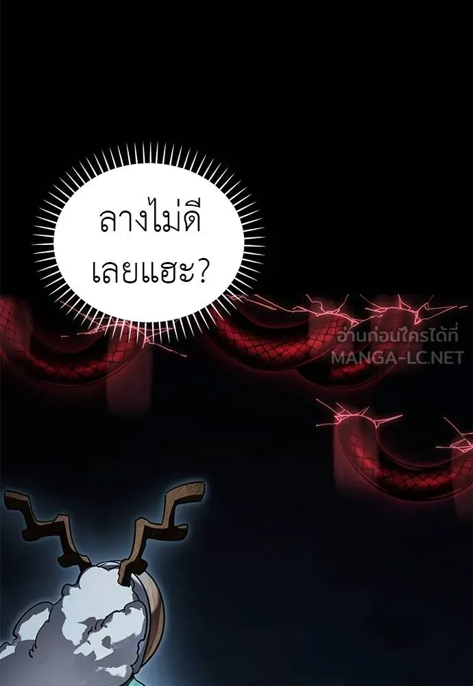 Reincarnation Path of The Underworld King ตอนที่ 73 3
