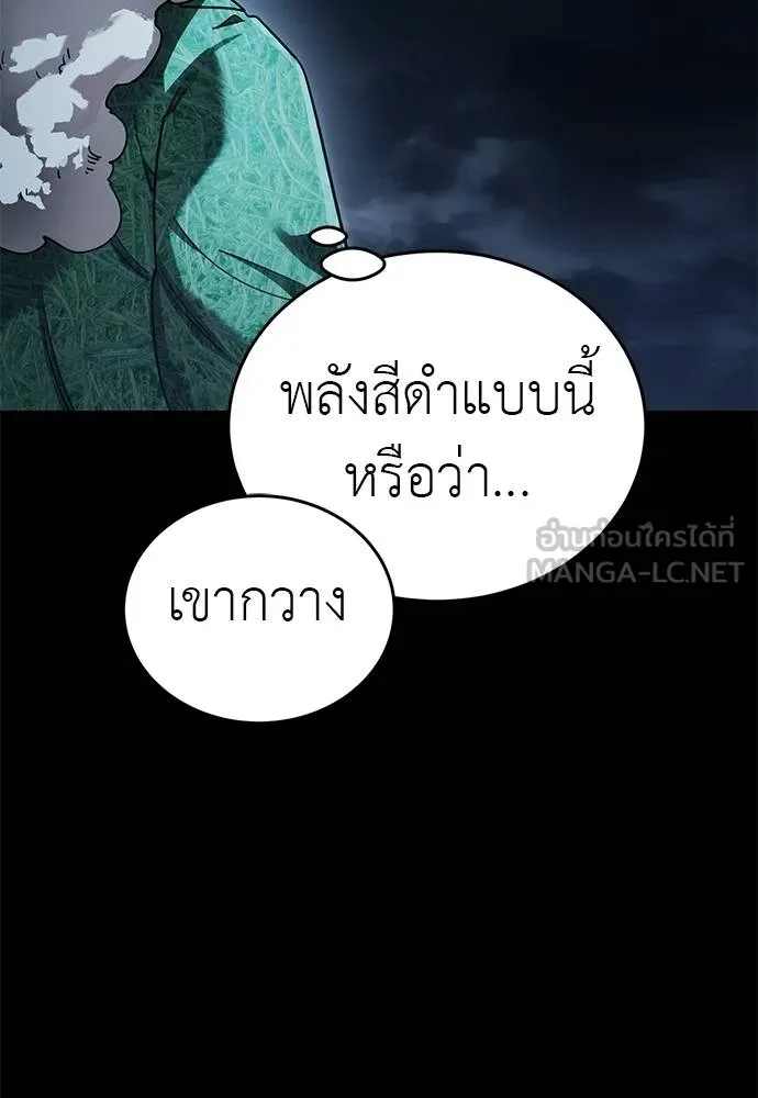 Reincarnation Path of The Underworld King ตอนที่ 73 4