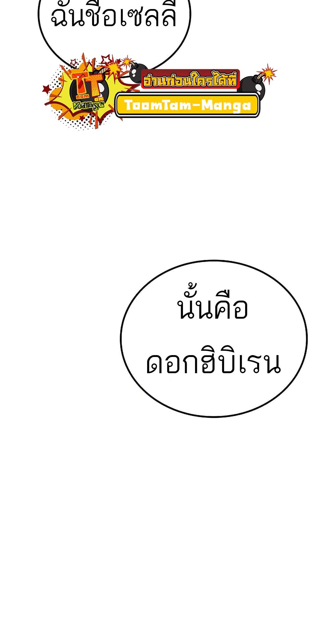 A Wizard ตอนที่ 73 5