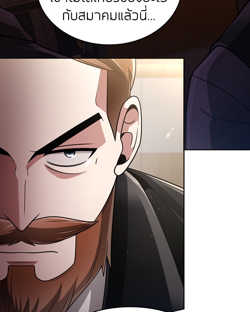 Clever Cleaning Life Of The Returned Genius Hunter ตอนที่ 73 5