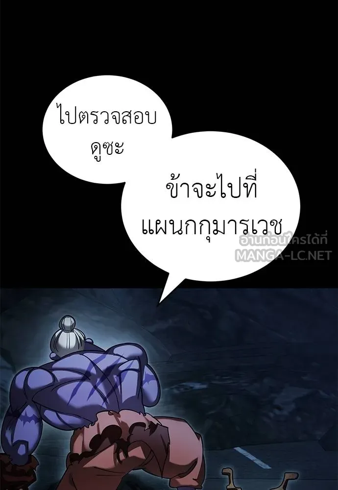 Reincarnation Path of The Underworld King ตอนที่ 73 5
