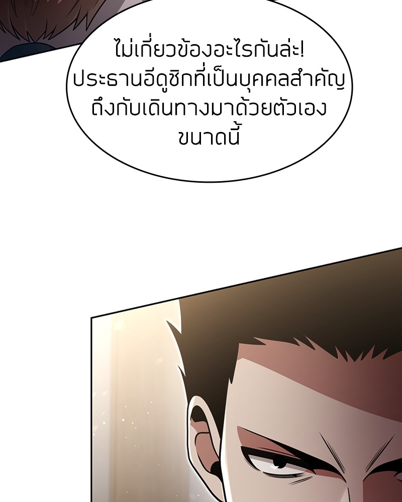 Clever Cleaning Life Of The Returned Genius Hunter ตอนที่ 73 6