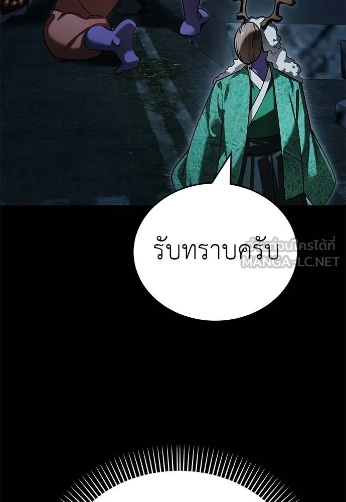 Reincarnation Path of The Underworld King ตอนที่ 73 6