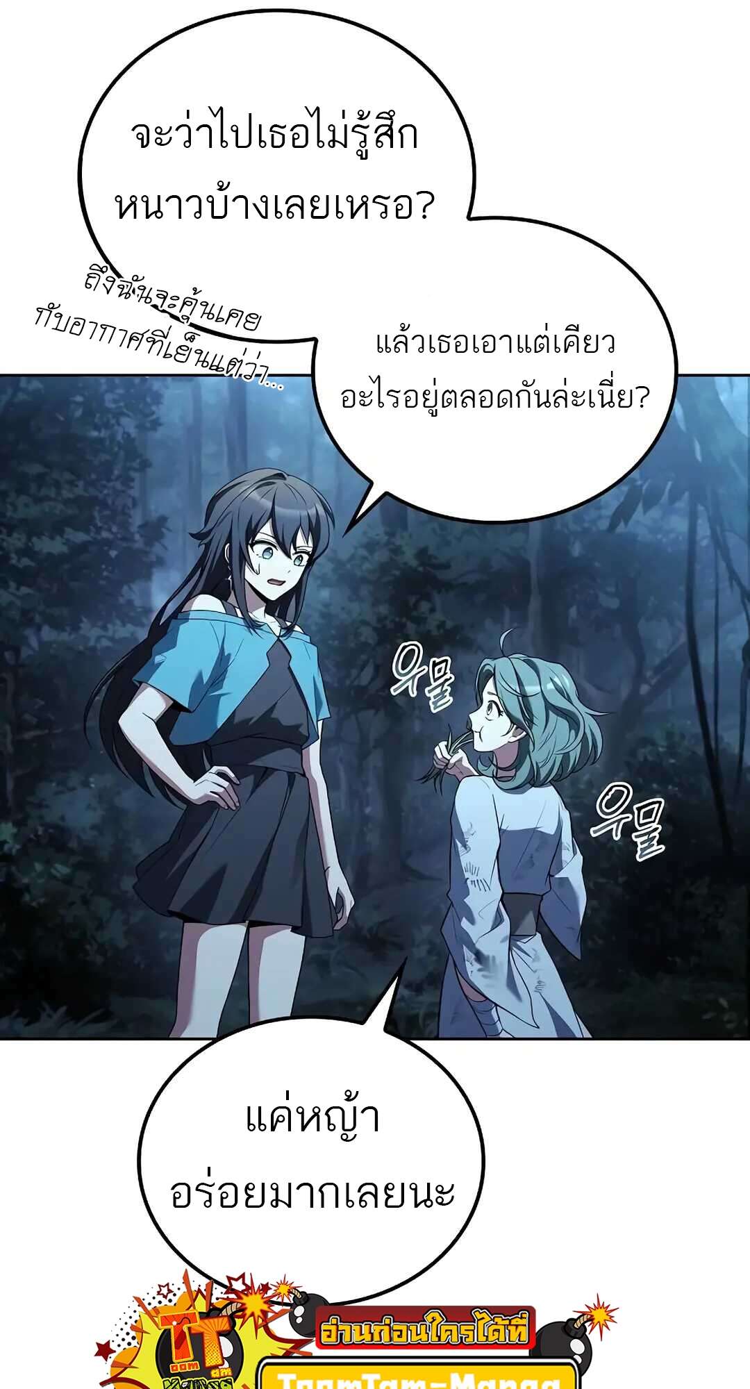 A Wizard ตอนที่ 73 8