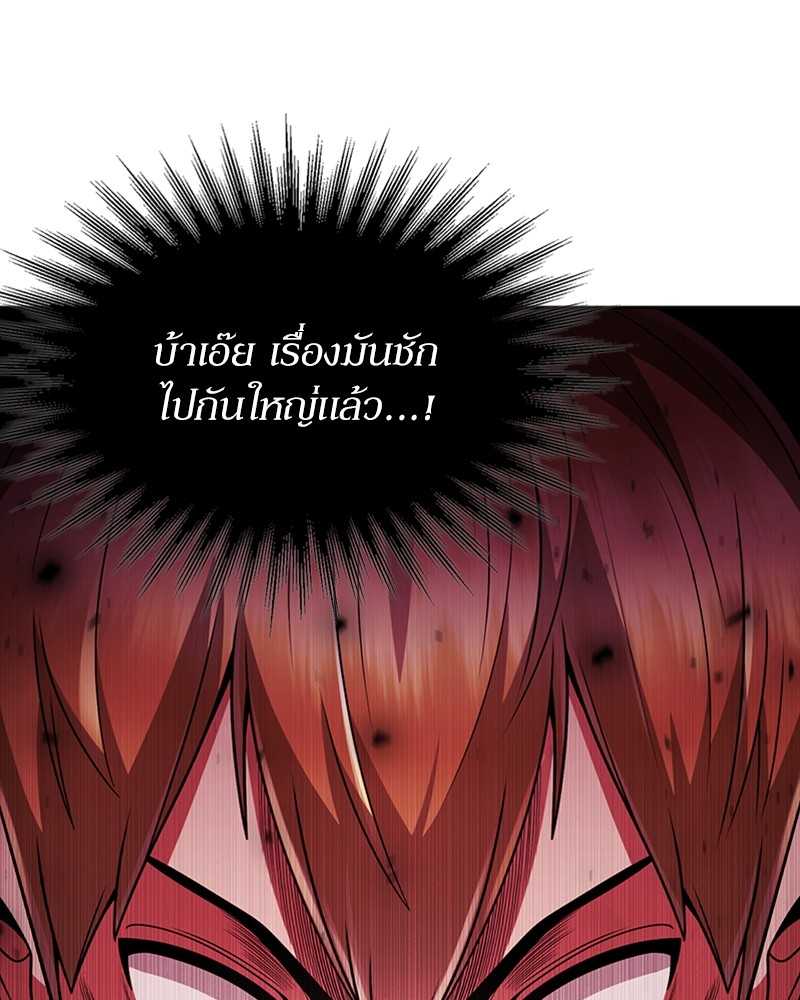Clever Cleaning Life Of The Returned Genius Hunter ตอนที่ 73 8