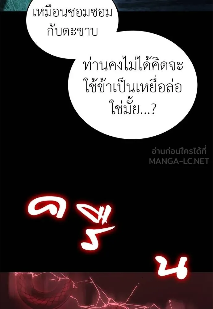 Reincarnation Path of The Underworld King ตอนที่ 73 8