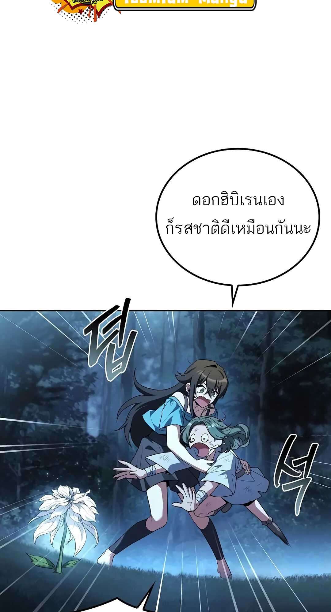 A Wizard ตอนที่ 73 9