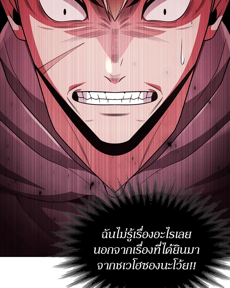 Clever Cleaning Life Of The Returned Genius Hunter ตอนที่ 73 9