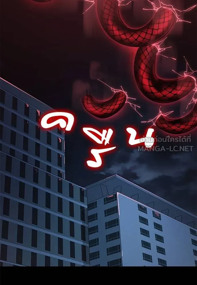 Reincarnation Path of The Underworld King ตอนที่ 73 9