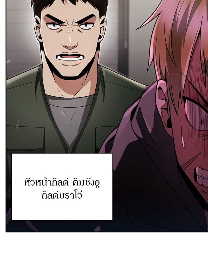 Clever Cleaning Life Of The Returned Genius Hunter ตอนที่ 73 11
