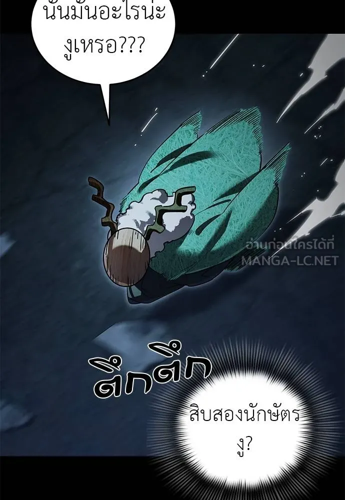 Reincarnation Path of The Underworld King ตอนที่ 73 11