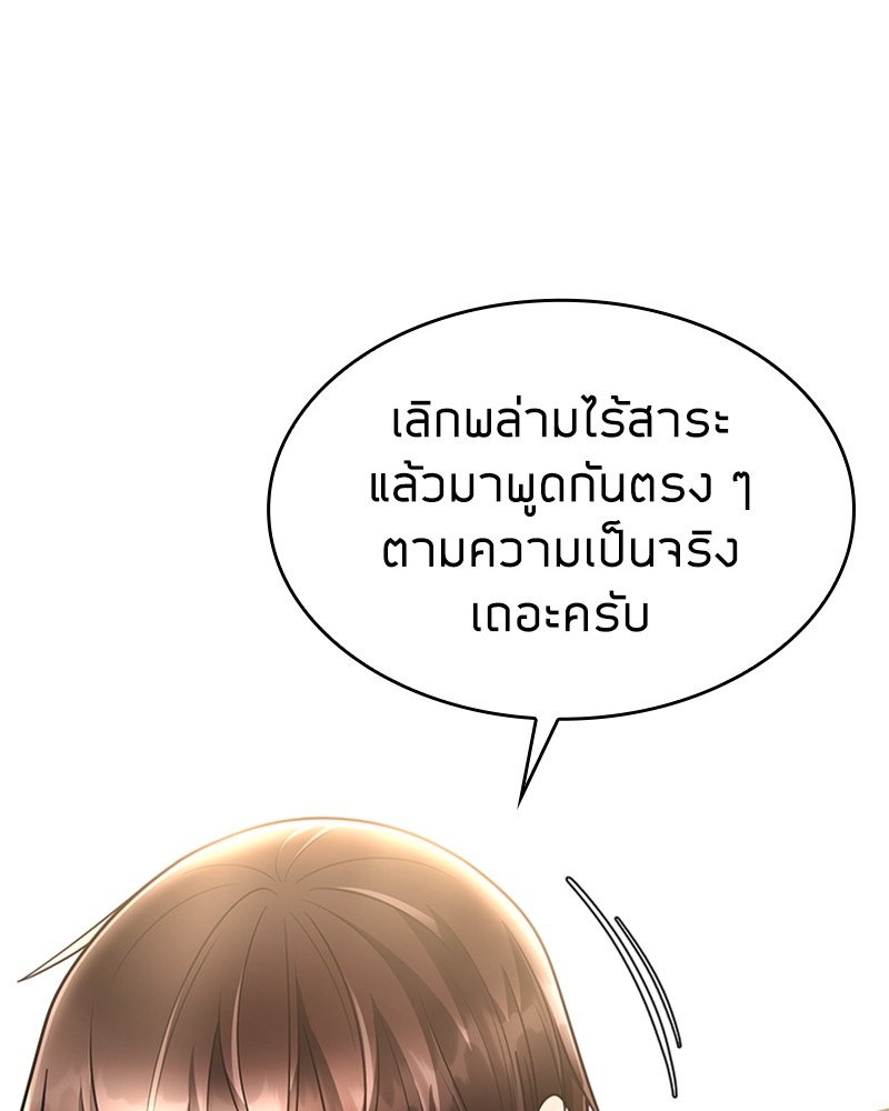Clever Cleaning Life Of The Returned Genius Hunter ตอนที่ 73 12