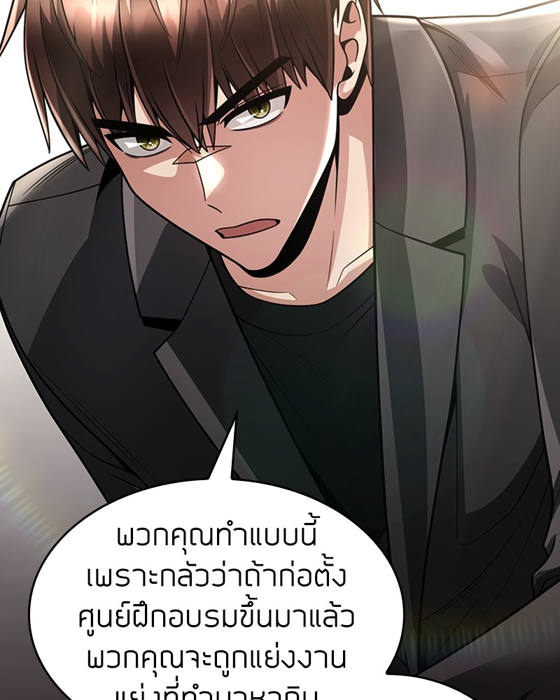 Clever Cleaning Life Of The Returned Genius Hunter ตอนที่ 73 13