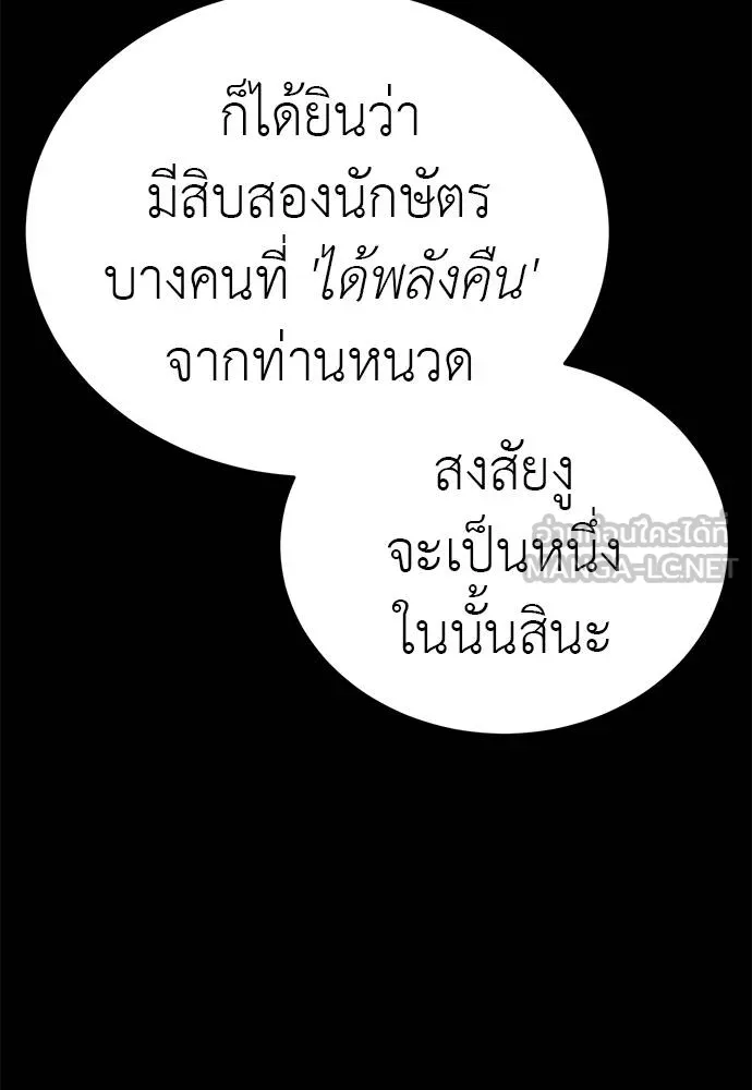 Reincarnation Path of The Underworld King ตอนที่ 73 14