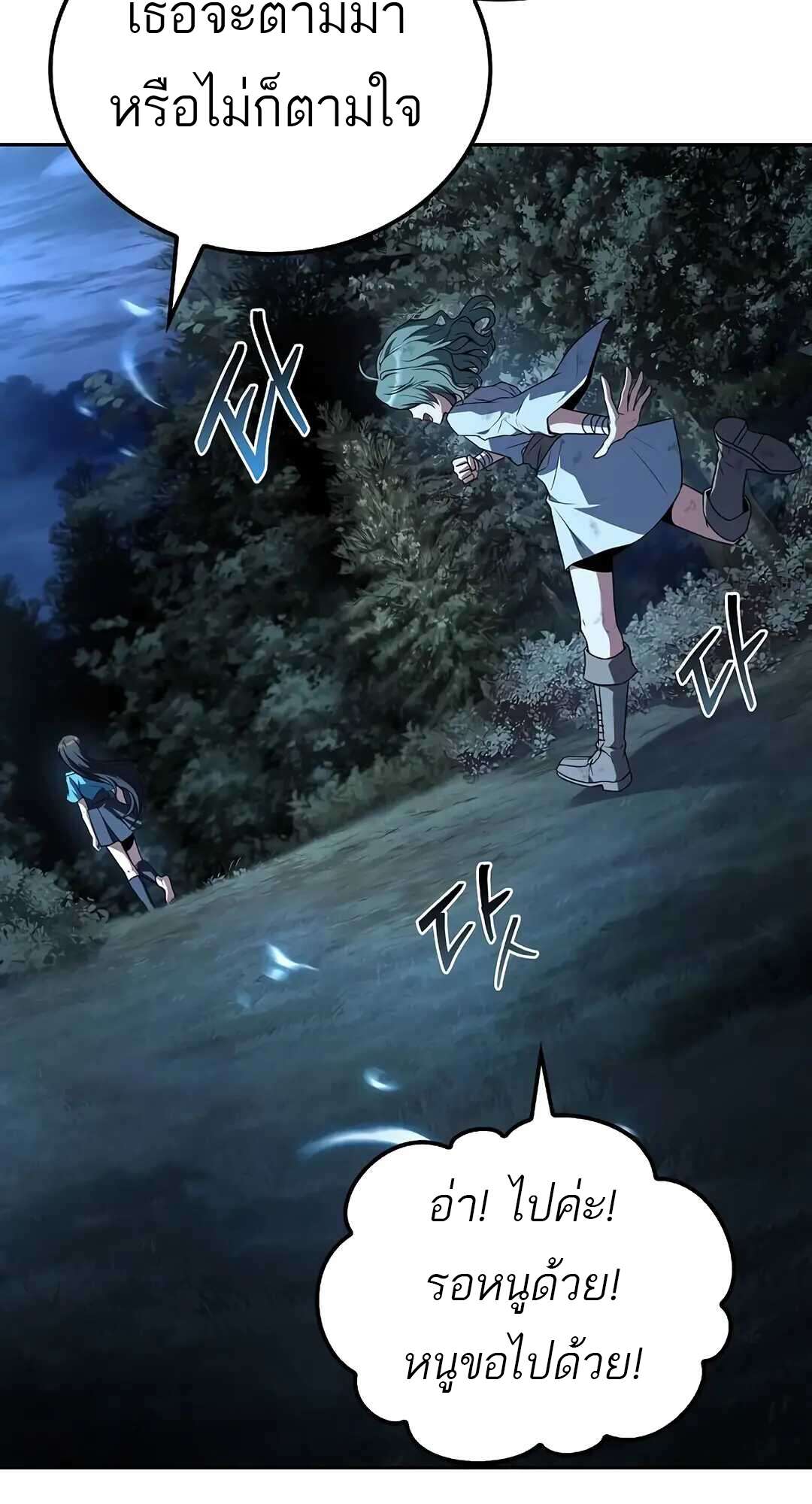 A Wizard ตอนที่ 73 15