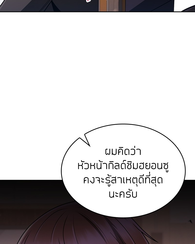 Clever Cleaning Life Of The Returned Genius Hunter ตอนที่ 73 16