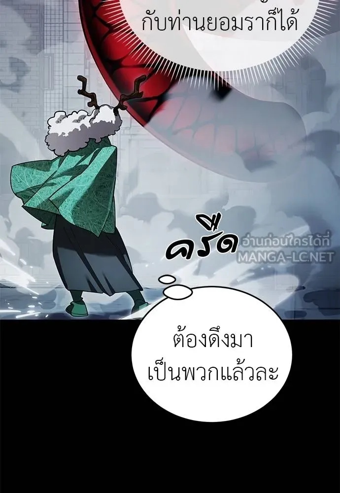 Reincarnation Path of The Underworld King ตอนที่ 73 16