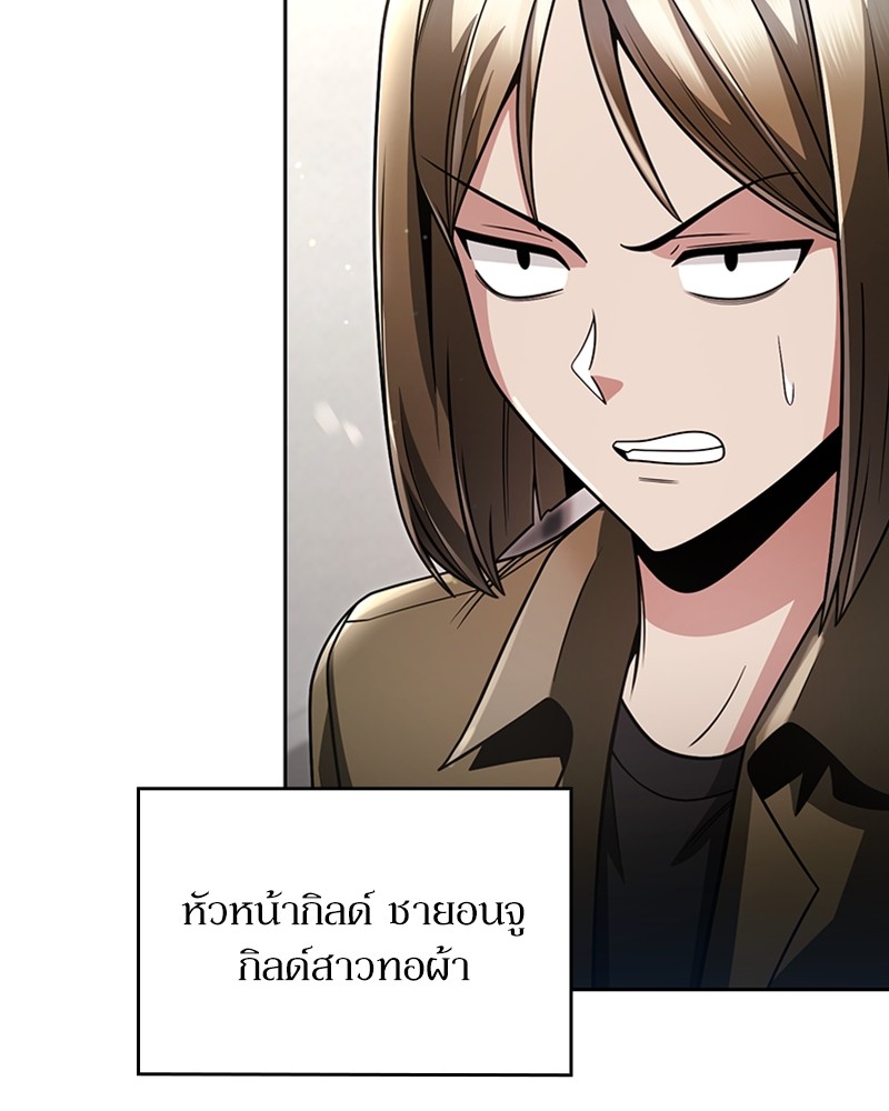 Clever Cleaning Life Of The Returned Genius Hunter ตอนที่ 73 19