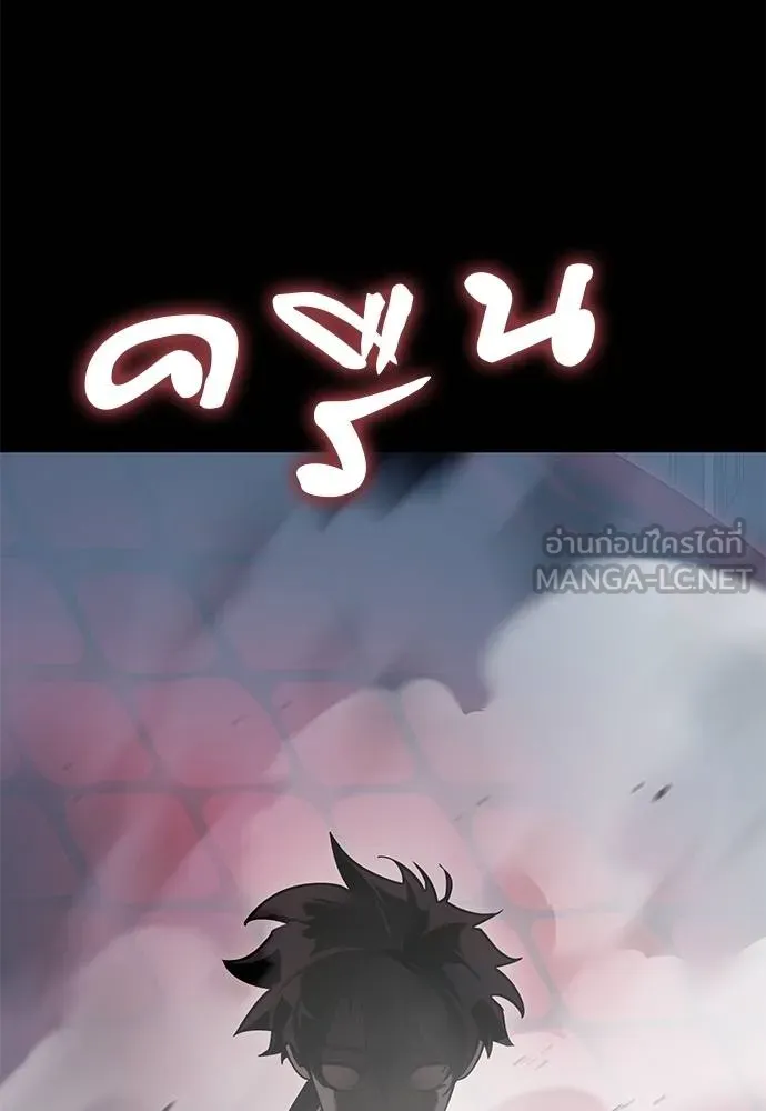 Reincarnation Path of The Underworld King ตอนที่ 73 19