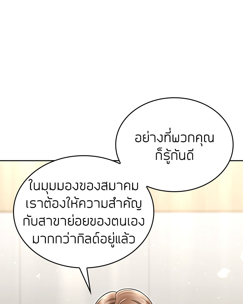 Clever Cleaning Life Of The Returned Genius Hunter ตอนที่ 73 20