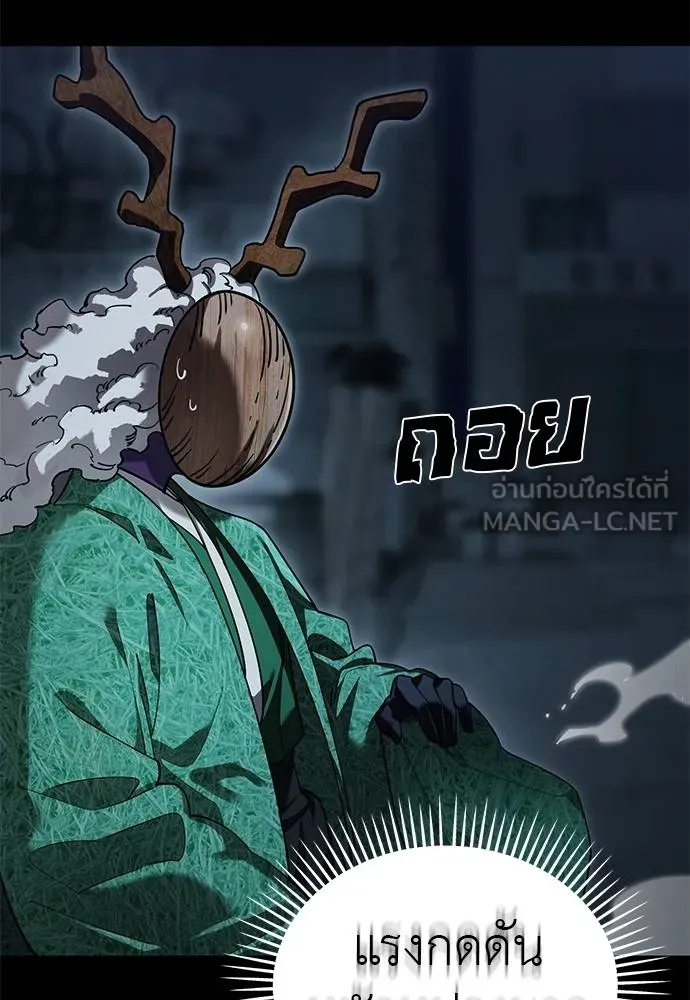 Reincarnation Path of The Underworld King ตอนที่ 73 21