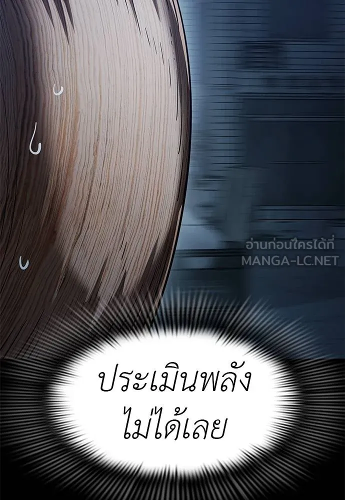 Reincarnation Path of The Underworld King ตอนที่ 73 23