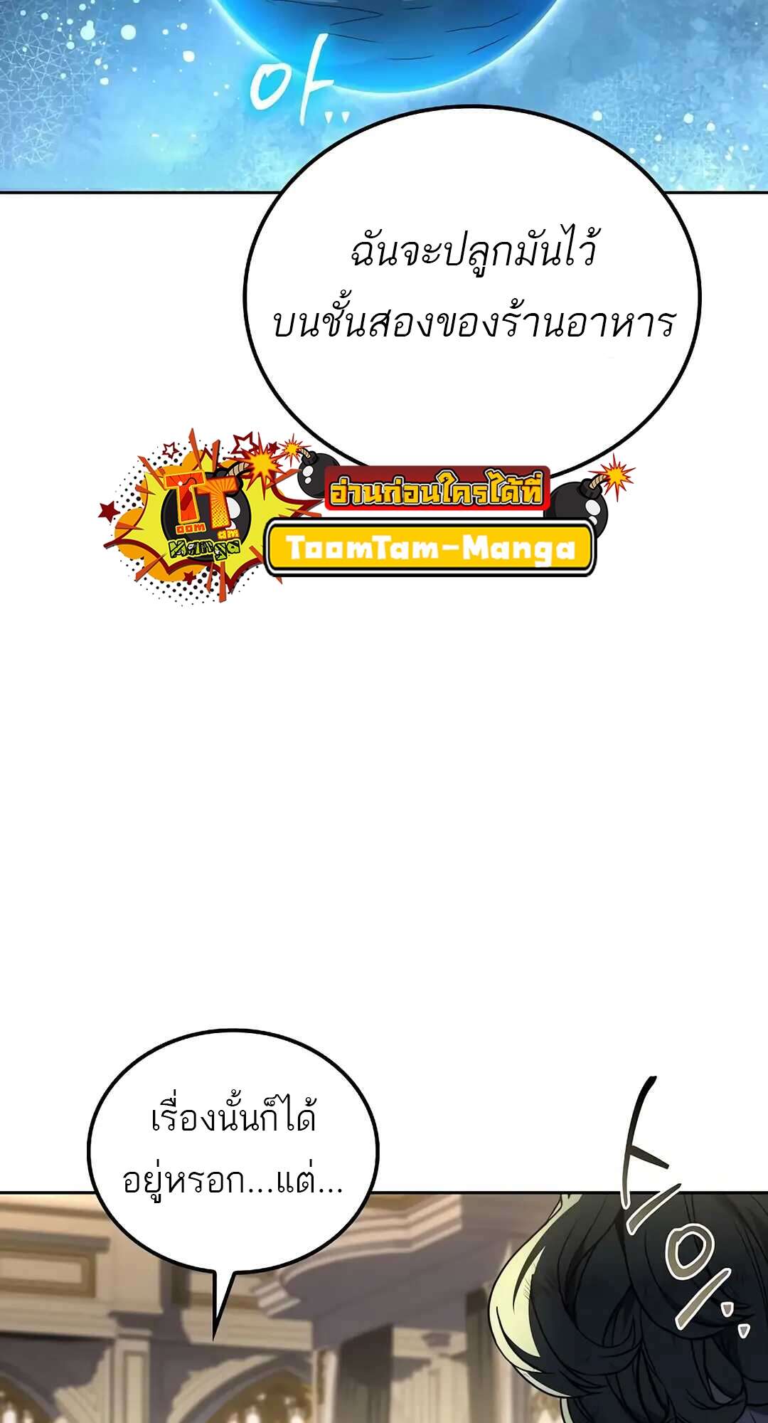 A Wizard ตอนที่ 73 24