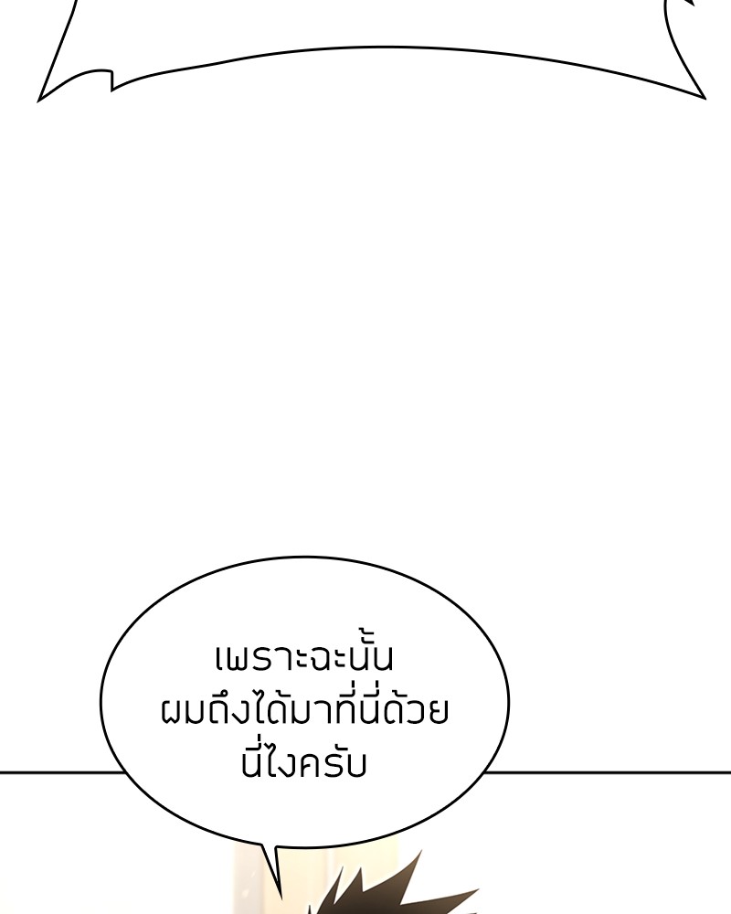 Clever Cleaning Life Of The Returned Genius Hunter ตอนที่ 73 24