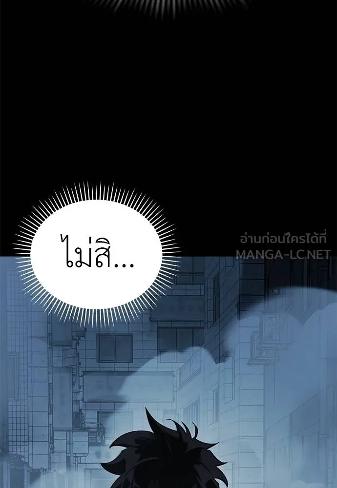 Reincarnation Path of The Underworld King ตอนที่ 73 24